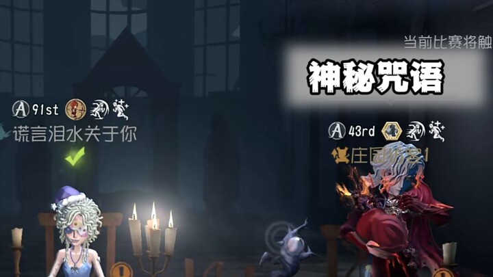 【Kéo】Học thuộc câu thần chú bí ẩn, mở khóa chế độ xếp hạng phiên bản đặc biệt