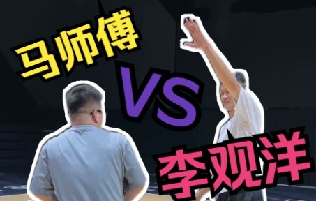 หลี่กวนหยาง อาจารย์หม่าบอกว่าต่อยก็ต่อยเลย!