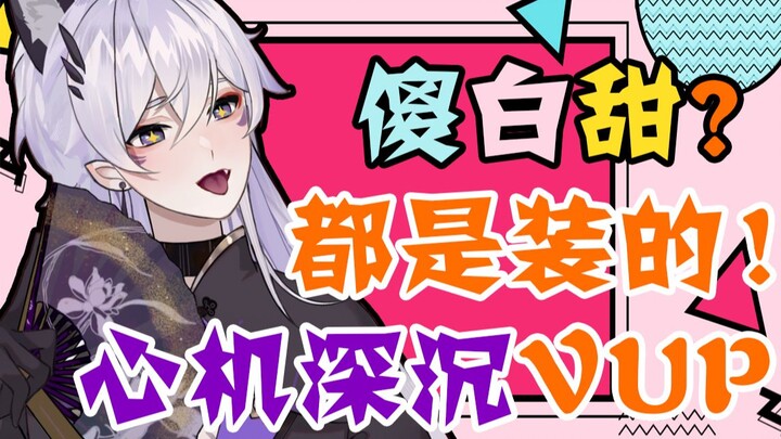 心机深沉如我！！邪道之光啊！！！