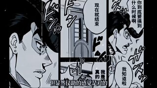 一只布满老茧的手，却是仗助从小到大的依靠。