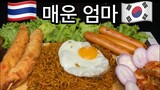 มาม่าเผ็ดเกาหลี!!! 매운 엄마 กินอาหารเกาหลี1วัน MRพาหิว