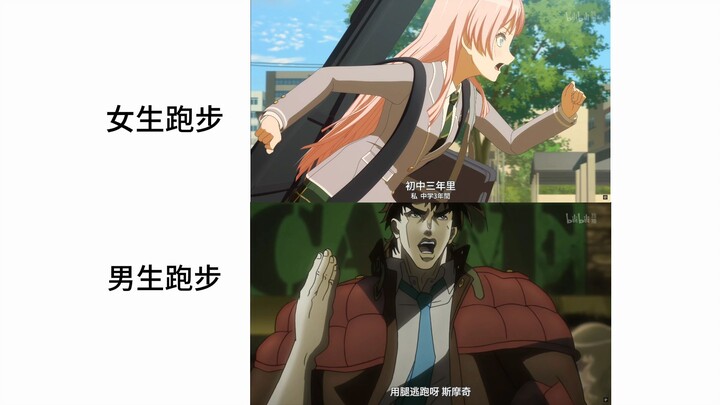 女生跑步VS男生跑步VS全民跑步