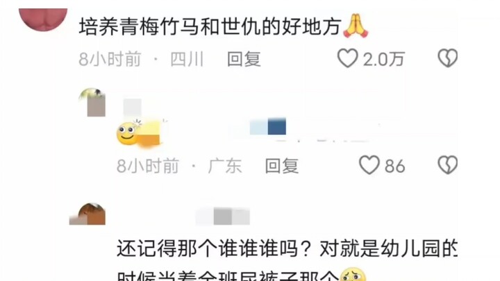 Harbin Experimental School, a 15-year integrated system—its comment section is packed with laughs: t