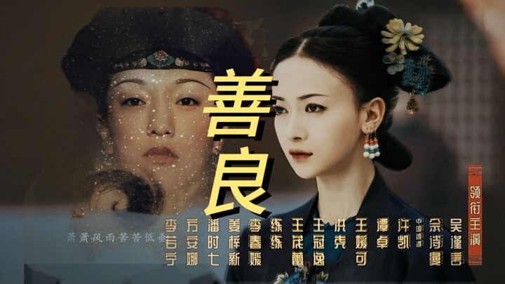 【Như Ý truyện vs Diên Hi công lược】Khi tiểu nha hoàn bị trừng phạt, nữ chính có thái độ ra sao?