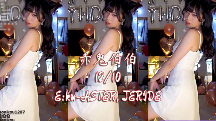 คุณลุงปีศาจแดง 12/10 E:ku-ASTER, JERIDE