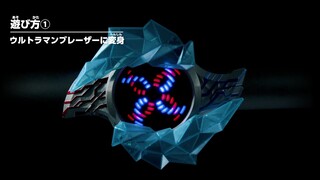 DX Blazar Brace - Henshin sound Ultraman Blazar