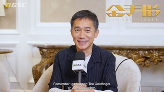 金手指 ｜The Goldfinger | 梁朝伟，庄文强，黄斌 访问片段 ｜ Interview with Tony Leung, Felix Chong, Ronald Wong