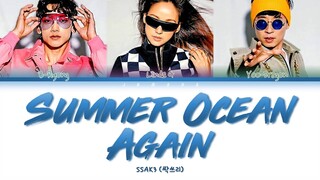 SSAK3(싹쓰리) (유두래곤, 린다G, 비룡) - Summer Ocean Again (다시 여기 바닷가) [Color Coded Lyrics/Han/Rom/Eng/가사]