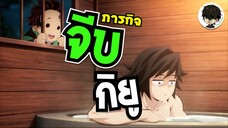 ไยบะ 4 ตอนที่ 2 แม่งอย่างเกย์! - Kimetsu no Yaiba | •ประสบการณ์การดู