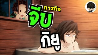 ไยบะ 4 ตอนที่ 2 แม่งอย่างเกย์! - Kimetsu no Yaiba | •ประสบการณ์การดู