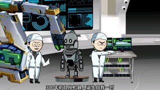 ตอนที่ 1 ｜ฉันได้เกิดใหม่เป็นหุ่นยนต์