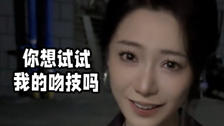 Wanna test my kissing skills?