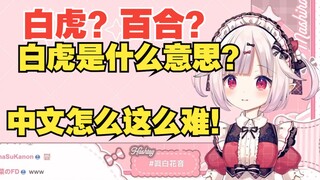 Japanese Lolita was so anxious when she found out how outrageous her speech was. At that moment, she