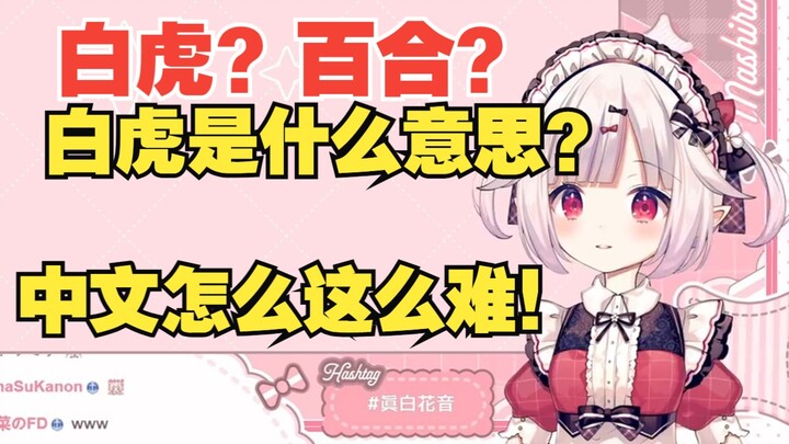 Japanese Lolita was so anxious when she found out how outrageous her speech was. At that moment, she