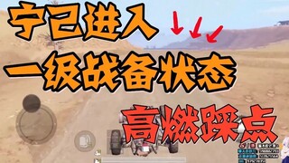 10s让你感觉自己又行了