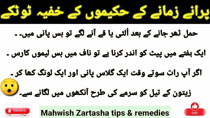 Asan Gharelo Totkay Kitchen Tips [Sonehri Batien] Aaj Ki Achi Baat [Golden Words] New kitchen