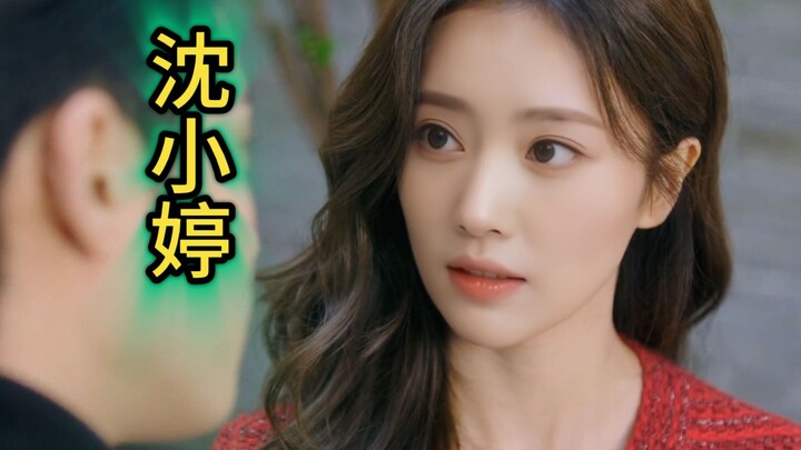 [Camp of Love] What If Shen Xiaoting Played Zheng Shuyi?