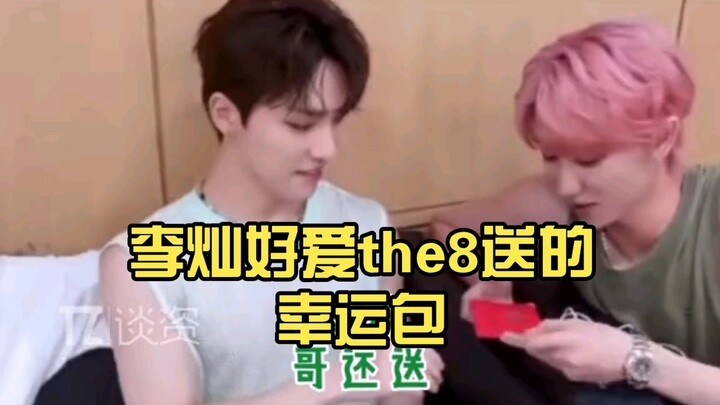 Li Chan absolutely loves the lucky bag The8 gave him—Xiao Ba, we’ll keep setting you up with more!