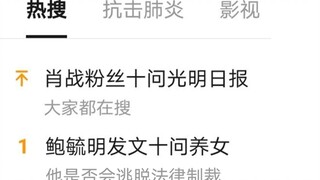 المفاجأة أن زهيهو يسبّون الأخ شياو تشان، الأمر الذي جعلني أرتجف من الغضب، تعلّم كيف تُبرّد نفسك!