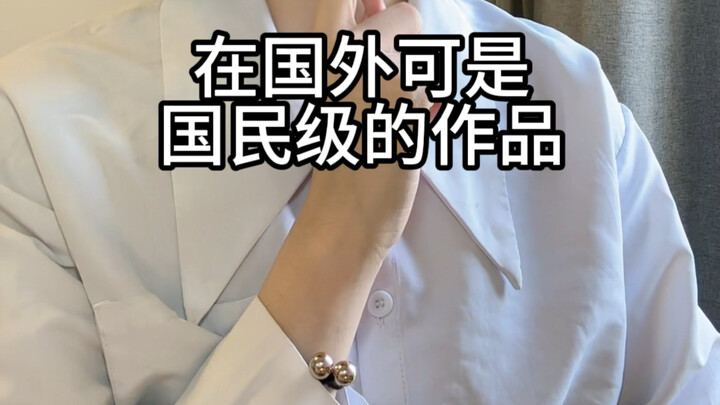 你入过最冷的圈是哪个？