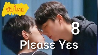 Ep.8 Plεαѕε Yεѕ