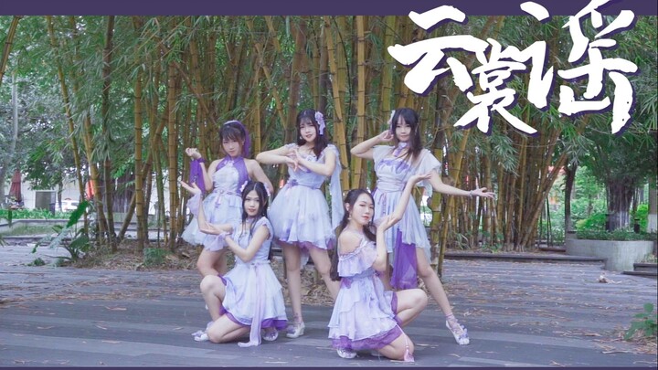 【tan90°】❀ Cloud Garment Melody ❀ Dancing in Cloud Garments, Feathered Robes Fluttering – 5-Person Co