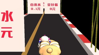 กินเห็ดเข็มทองวนไปเรื่อยๆ