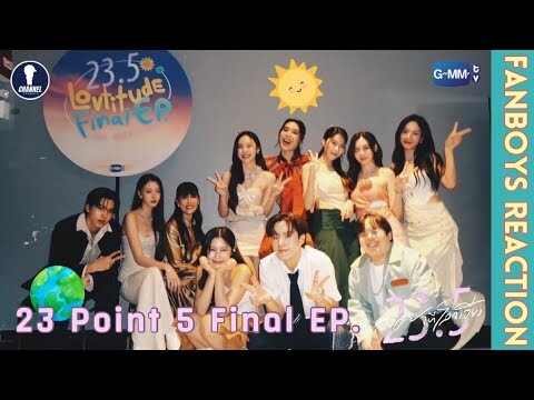 [Auto Sub] Fanboys Reaction I 23.5 องศาที่โลกเอียง Final EP