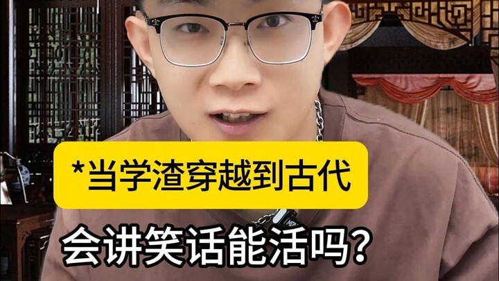 Với trình độ văn hóa hiện tại của tôi, nếu xuyên không về thời cổ đại chắc chắn chết chắc; may mà tô