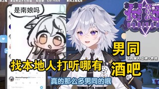 当小南梁去成都的第一件事是想去找男同酒吧