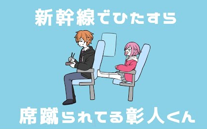 【Project SEKAI】[Hand Drawing] Shinkansen でひたすらseat 贴られる Akirato くん