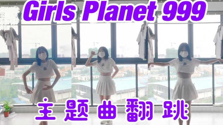 Girls Planet 999 theme song cover! 15-year-old high school student with 0.5 basic skills taught hers