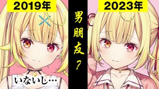 [لحم ناضج] مرت ثلاث سنوات حتى اعترفت سارة هوشيكاوا بأنها لديها صديق [NIJISANJI/Hoshikawa Sarah/احتفا