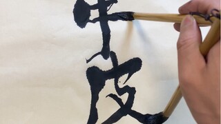 What kind of amazing skill is it to write two characters with one hand?