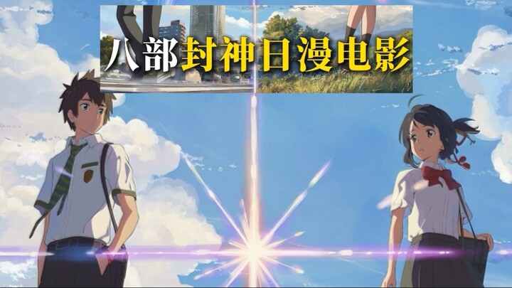 Here’s a question for everyone: Which anime movie is considered the most legendary of all time?