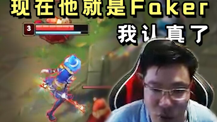 Đại Tư Mã đã đem phong thái khi đối đầu với Faker năm xưa ra để đối mặt với cô nàng Lux này: “Tôi cũ
