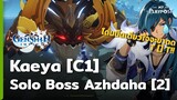 Genshin Impact Kaeya [C1] Solo Boss Azhdaha [ไฟ น้ำแข็ง]
