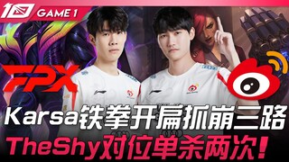 FPX vs WBG 风格剧变！ Karsa铁拳开扁抓崩三路！ TheShy对位单杀两次！ Game 1 | 2023 LPL春季赛精华