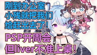 【七宝×小狍】我们被小残无情的赶出了PSP；；