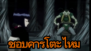 ชอบคารุโตะไหม