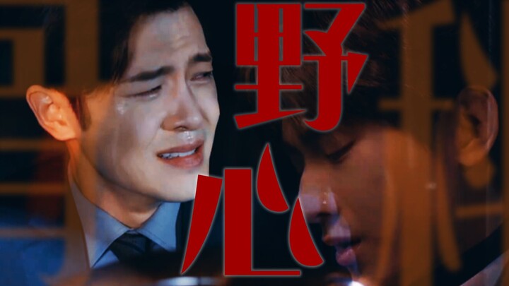 【โศกนาฏกรรมความรัก｜พี่น้อง】“ฟู่อวิ่นเซิน ฉันอยากเกลียดคุณ แต่กลับห้ามใจไม่ให้รักคุณไม่ได้”｜ฟู่ซีโจว 