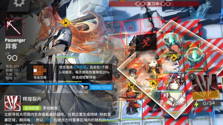 【遗尘漫步】异客初步体验，输出难顶啊
