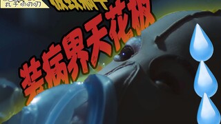 绝活！神奇女子在ICU花3000万装病10年！导演是真不知道人间疾苦吗？！疯狂吐槽《七月半之恐怖宿舍》