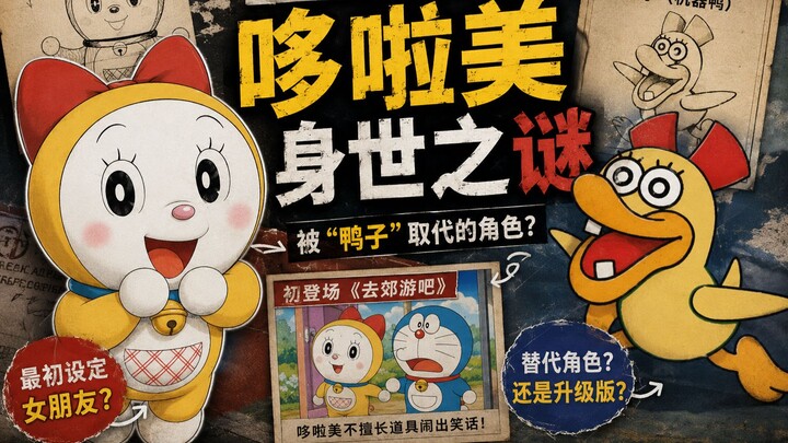 “Doraemon” You Didn’t Know: The Mystery of Doraemi’s Origins—Is She Really Doraemon’s Sister?