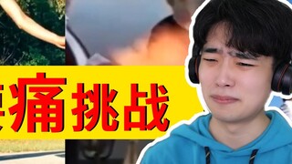【Tantangan Bunuh Diri】Teruslah bertahan hingga akhir video ini! Tantang batas ketahanan!