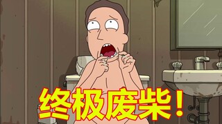 【人物志】《瑞克莫蒂》的终极撸瑟，杰瑞史密斯