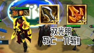 诺手:彻底疯狂！！