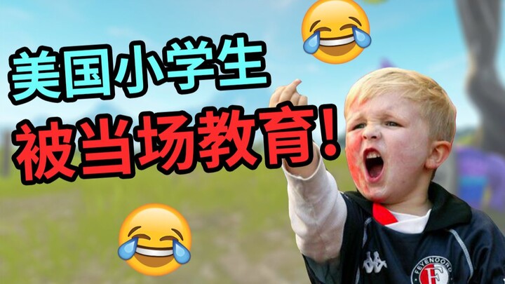 Làm mấy nhóc tiểu học nước ngoài tức đến mức văng tục! Bị mẹ nghe được, bị dạy dỗ ngay tại chỗ!!