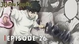 Jujutsu Kaisen Season 2 - Episode 26 Bahasa Indonesia