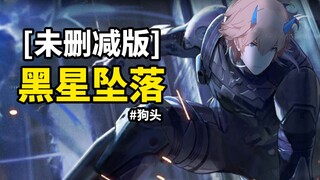 【妄想剧场】后  异  射  日